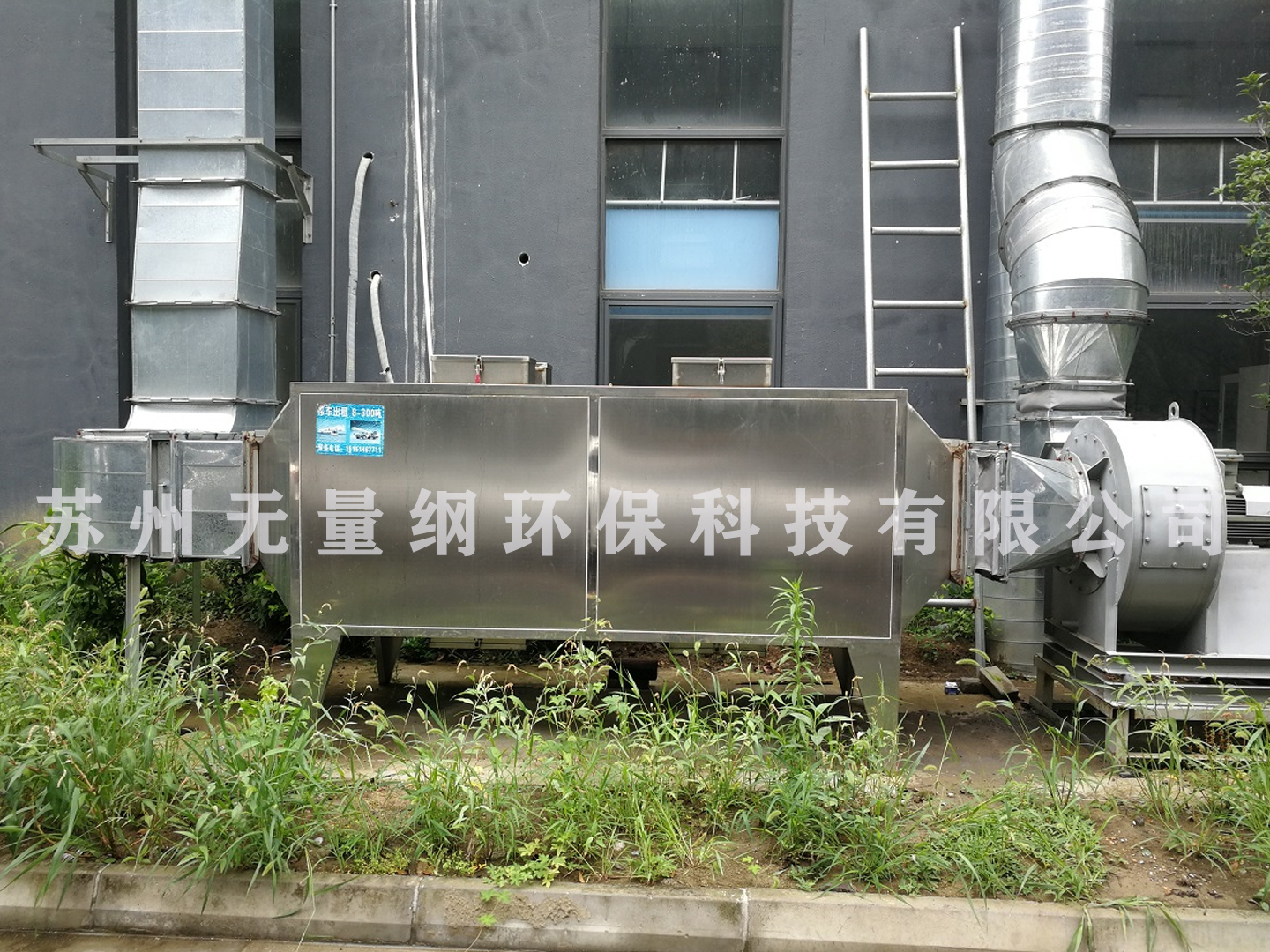 蘇州高新區某科技公司