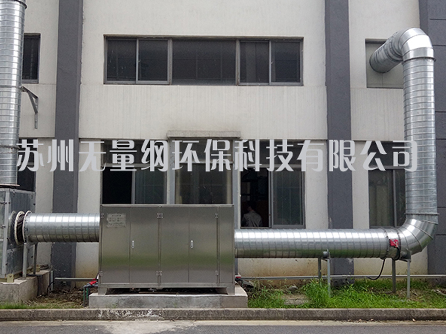 蘇州望亭某化纖廠
